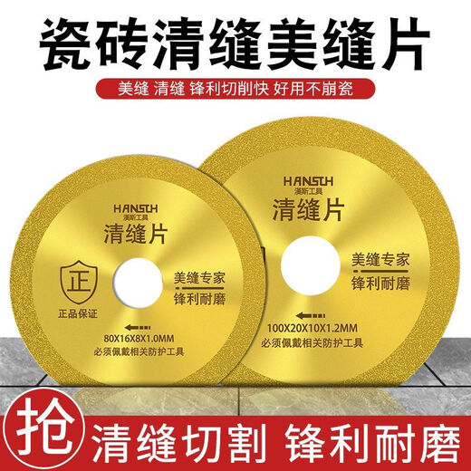 MieLanat ceramic tile beautiful seam cutting disc special angle grinder seam clearing saw blade emery slit grinding disc hand grinder straight 100 within 20 thick 1.4MM one piece