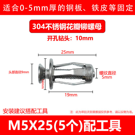 Yonghuan 04 stainless steel welding-free hollow iron petal nut expansion screw lantern type riveting expansion bolt stainless steel flat head screw 5x255 with simple