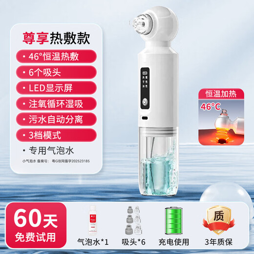 HYUNDAI small bubble cleaning and beauty instrument blackhead extractor blackhead suction instrument nose pore electric facial cleanser acne cleaner birthday gift for boyfriend and girlfriend Exclusive model comes with hot compress + bubble water + LED display + 3-year warranty