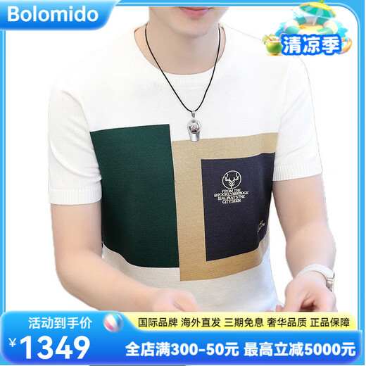 
Bolomido luxury international high-end brand new knitted ice silk short-sleeved men's summer new fashion brand slim high-end round neck 1518 khaki M