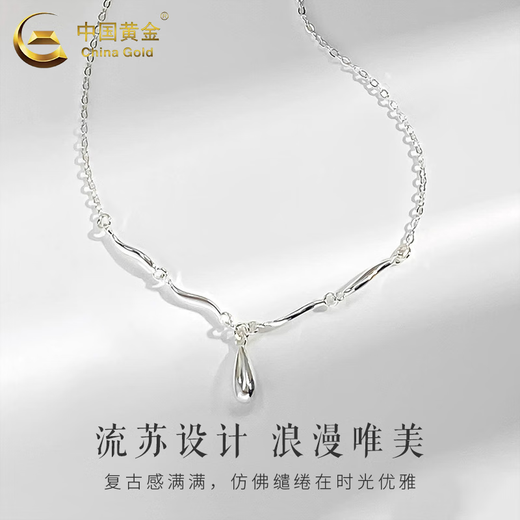 China Gold (CHINA GOLD) S925 silver wavy water drop necklace women's light luxury niche high-end pendant Valentine's Day birthday gift for girlfriend, today/next day delivery wavy water drop necklace
