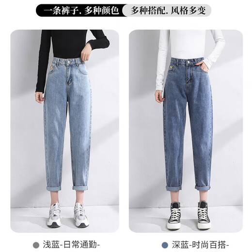 Harlan Jeans Straight Loose 2025 Summer NUEVO estilo Slim Slim High Winist Nine Cúbico Pantalones de zanahoria Daddy #5901 Light Blue regular 28 (sugerido 108-116Jin [Jin es igual a 0,5 kg])