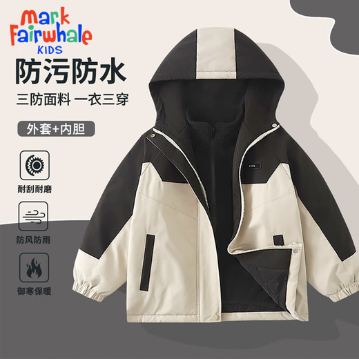 Mark Waffe [Fightbight Outdoor] Vêtements pour enfants Mabille pour garçons Automne 2025 Nouveau enfant en un seul en un pour les enfants et le manteau de fille d'hiver [tissu à trois vêtements un vêtements trois usure] noir 110