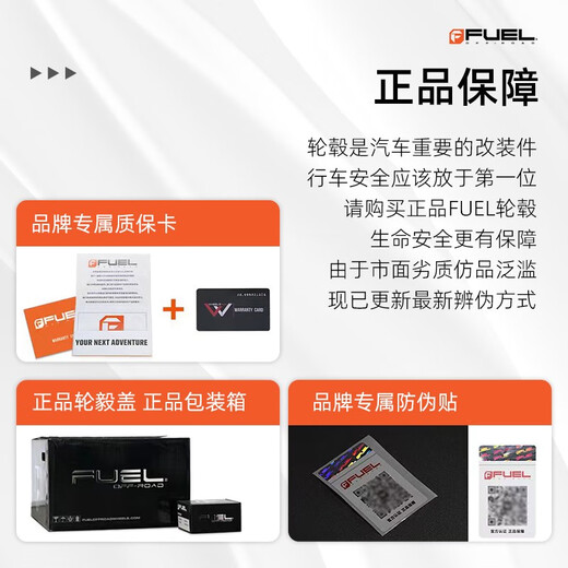 FUEL防脱圈负值越野轮毂改装牧马人坦克300猛禽F150烈马1718寸 d679 10英寸 3.5J