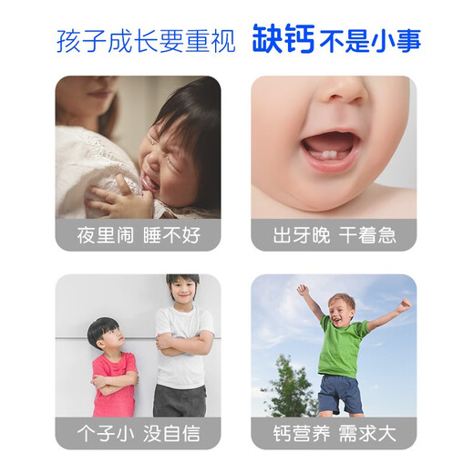 Babymier (Babymier) colostrum calcium tablets for teenagers and children 4-17 years old and 18-25 years old calcium supplement to promote high non-calcium iron and zinc 60 capsules/bottle