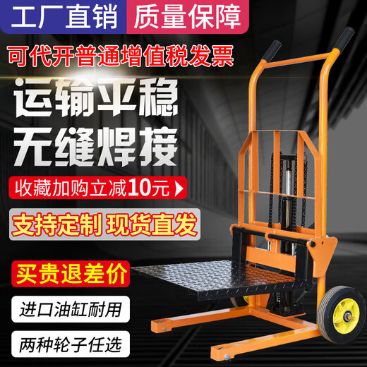 Manual mini forklift small household raised truck stacker hydraulic transport pallet truck manual stacker universal fork 200KG raised 0.9M with brake