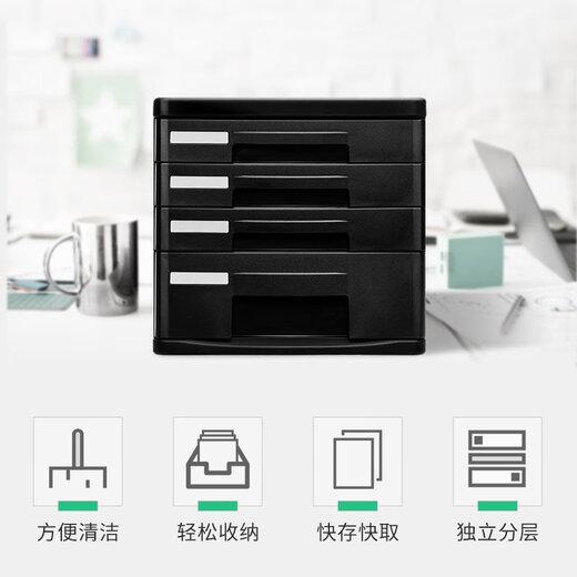 得力佳桌面文件柜抽屉式资料分类整理箱收纳盒收纳柜塑料收纳盒柜子 9794黑色带锁-4层 附索引贴