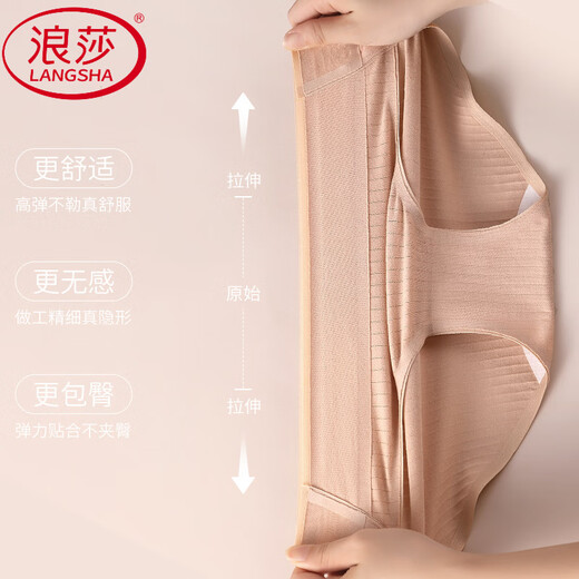 浪莎（LangSha）女士内裤夏季新款高开叉无痕中腰不勒腿简约运动7A级裆三角裤 K1592款杏色装 1条 M 建议80-斤