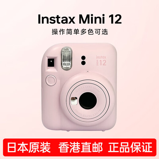 Fuji (FUJIFILM) Hong Kong direct mail Japanese original mini12 portable polaroid photography gift for women, pink