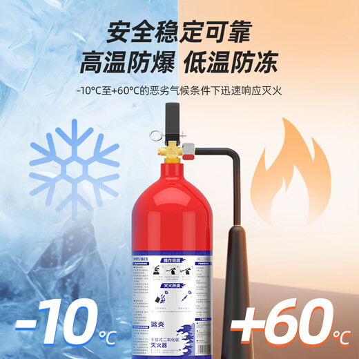 Lanyan Jingcang Suda 3kg carbon dioxide fire extinguisher commercial 25-year new national standard 3KG fire 3C certification gas fire extinguisher fire inspection archives laboratory
