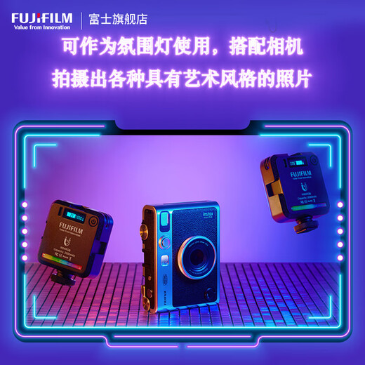 Fuji FUJIFILM instax mini evo fill light lens protective cover mini Evo magnetic RGB fill light official standard