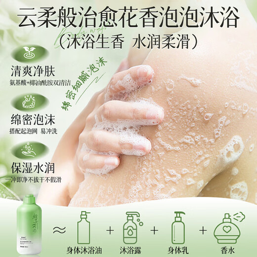 Baoweiquan Gardenia Amino Acid Shower Gel Cleansing Grey Skin Long-lasting Flavor Cleansing Men and Women 1 Bottle 500mL Pack