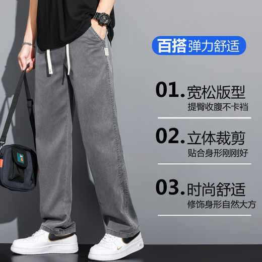 
With pure YISHION jeans men's ice silk thin style summer new style straight elastic loose versatile elastic waist casual long pants men black + blue 1049 two-piece L 100-120Jin [Jin equals 0.5 kg]