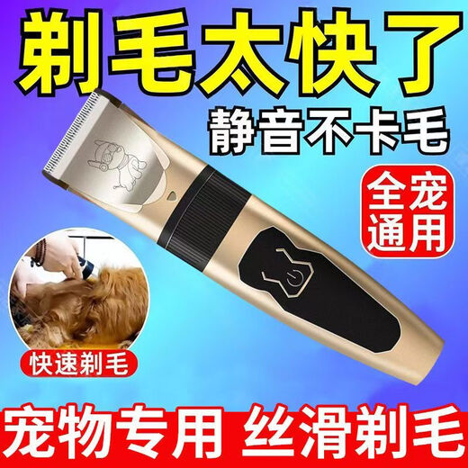
[Genuine] Pet electric scissors for dogs, special shaver for cats, professional high-power charging, no hair stuck, 9850 rpm [low noise + strong power] flash charging