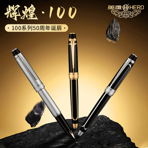 英雄（HERO）高端轻奢14K钢笔 签字笔商务送礼书法练习生日礼物 辉煌100/黑色金夹