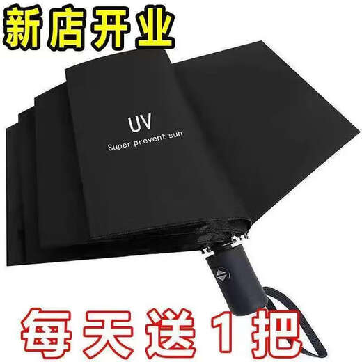 Automatic/manual folding umbrella for men and women, sunshade and UV protection for students, strong and durable, rain or shine umbrella cover