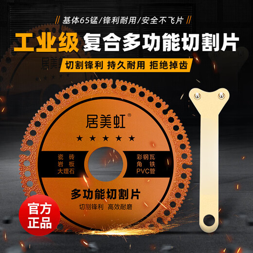 RSRDDY Jumeihong composite multi-functional cutting sheet stone cutting sheet ceramic tile special angle grinder woodworking saw blade dry slicing industrial grade 1 piece pack + 1 gasket + 1 wrench
