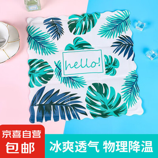 Summer car office fan seat square mat ice mat home car student cooling mat office sofa seat pet mat ice mat 9 random non-duplicate two packs