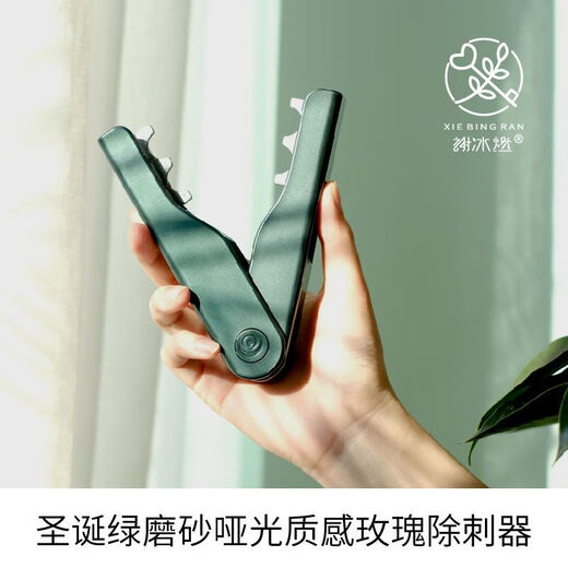 Diaohuang thorn pliers, rose flower thorn removal pliers, flower pruning pruners, thorn removal clips, thorn leaf artifact, floral tools, Chinese red