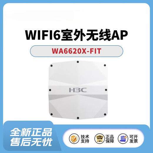 H3C (H3C) WA6520XS/WA6620X/XE-LI/WA6630X-FITEX Встроенная беспроводная дряда APWIFI 6 WA6630X-FIT-FIT