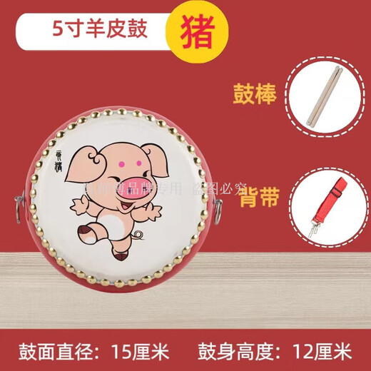 Tambour en peau de vache de Maître Chen, petit tambour, tambour de salle pour enfants, instrument de percussion pour tout-petits, tambour jouet pour enfants, tambour de batteur de douze signes du zodiaque, tambour en peau de mouton de 5 pouces, image de cochon + sangle de pilon