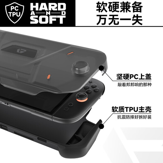 I really want the Nintendo switch2 protective case integrated NS2 generation shadow armor main case TPU integrated case fully wrapped PC hard cover case shockproof and drop-proof 2nd generation protective case with both soft and hard