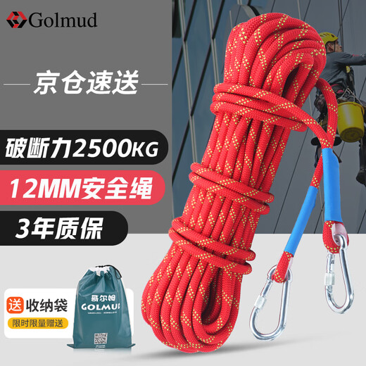 Gorm safety rope aerial work rope set safety rope rock climbing mountaineering rope 12mm RW179 red 50 meters