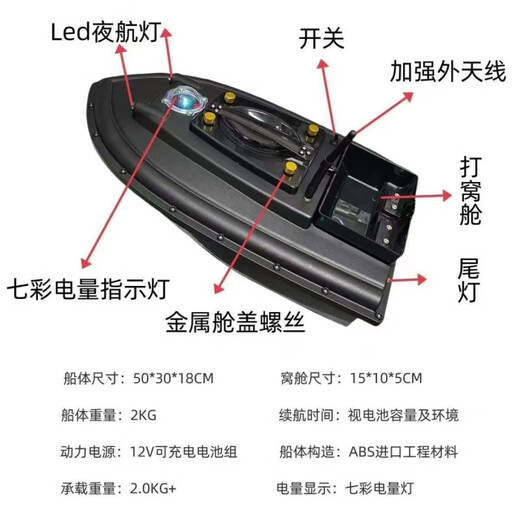 Raptor S3 remote control nest making boat 12V smart net tow hook boat GPS positioning speed boat high speed visual hook basic decoupler model visible SF Express