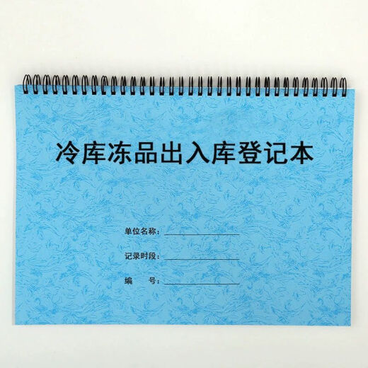 
Registration form for frozen cold storage products entering and exit of cold storage daily patrol temperature and humidity maintenance cleaning and disinfection record book DY686 Registration book for frozen cold storage products entering and exit of cold storage - Blue