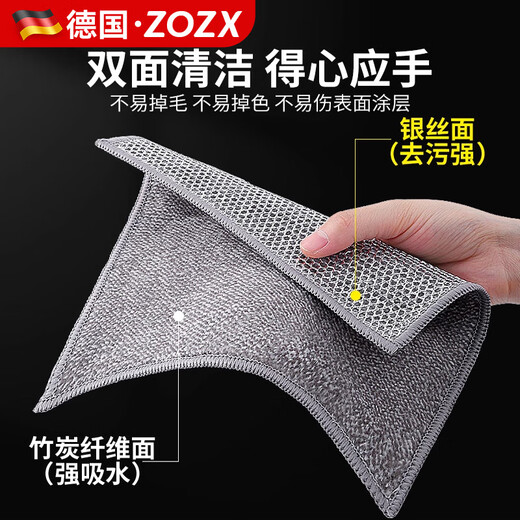 ZOZX German steel wire dishwashing cloth, bamboo fiber rag, non-stick kitchen double-layer dishwashing dishwashing pot, silver wire cloth dishwashing artifact, 5 pieces, double-sided bamboo charcoal + silver wire new upgrade