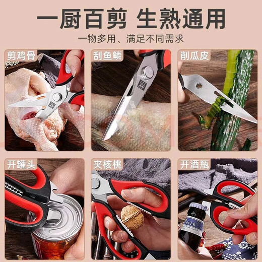 ZWILLING (Zwilling) German stainless steel scissors kitchen household refrigerator scissors 1 pair