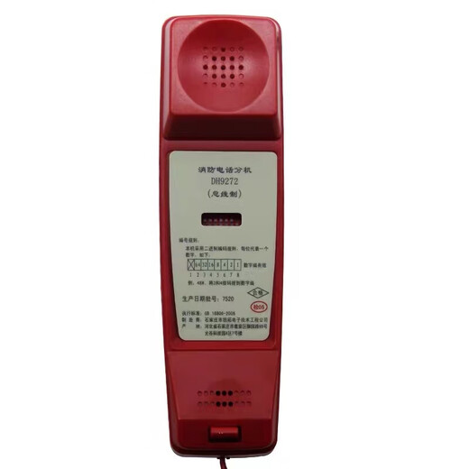 Fire telephone extension DH9272/1 Yiai host DH9261/51 telephone handle emergency treatment DH9272U type connector