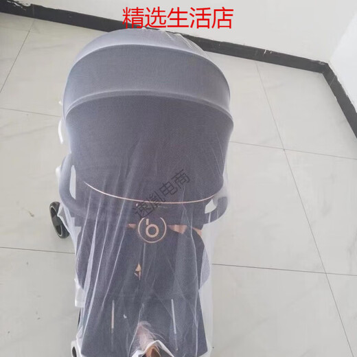 Baby Good V16 Practical Gift Bag Stroller Accessories Mosquito Net Cup Holder Hanging Bag Rain Cover Hook Universal Accessories V16 Special Mosquito Net