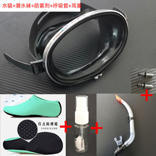 He Jiagong stainless steel frame swimming goggles swimming goggles diving men's high-definition waterproof anti-fog diving goggles swimming goggles equipment water goggles + socks 39-41 + snorkel + anti-fog + earplugs