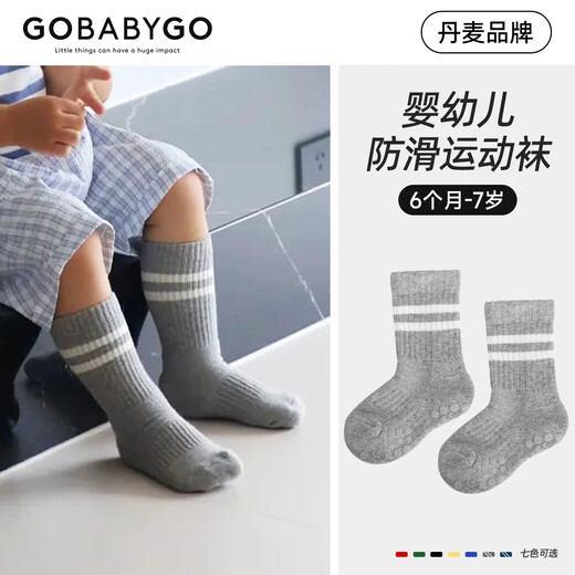GOBABYGO Danish children's sports socks, infant socks, spring and summer boys and girls mid-calf socks, baby non-slip breathable socks, light gray, 1 pair 6-12 months