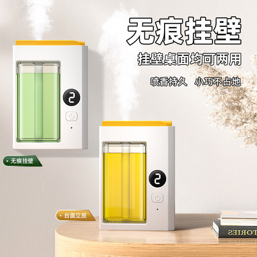 Aromatherapy indoor birthday gift female air freshener home bedroom toilet fragrance aromatherapy machine essential oil J2 digital display version aromatherapy machine 1 set + essential oil 1 bottle Hilton Fragrance