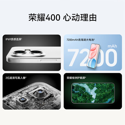 Honor 400 Government Subsidy New Product 5G Mobile Phone Lanyue Silver 12GB+512GB Official Standard Configuration