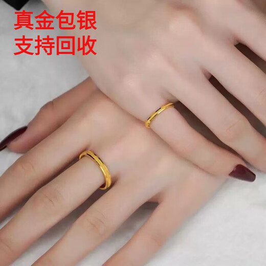 Duweifan's new gold-plated silver-plated Sansheng III plain ring ring Huaguang pure gold 999 ancient method ring for male and female couples ring ceremony gold 0.35g-No. 17