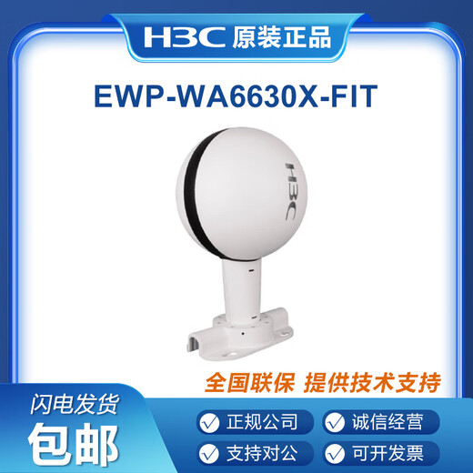 
H3C (H3C) EWP-WA6622/6624X/6628X/6628XM/6630X/6636/6638/6638i-FIT WA6628E-T Indoor and Outdoor Industrial-grade WIFI6 Wireless AP EWP-WA6628E