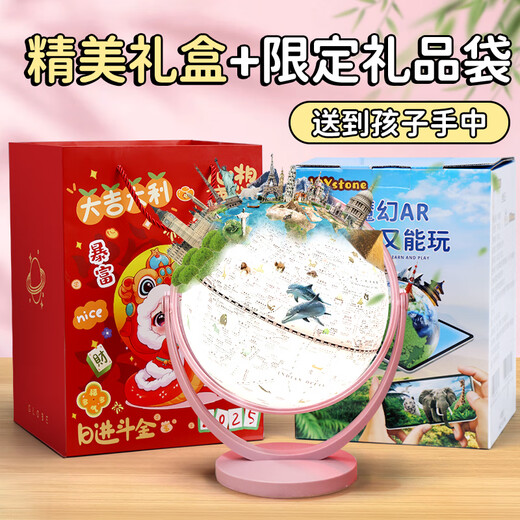 
JOYSTONE Globe 3D Three-dimensional Primary School Students Use Children 8-12 Boys 10 Girls Birthday Gifts 7-14 Years Teaching Charging Model-Blue [AR+Night Lights+Gift Box] New Year Gifts Children's Day Children's Day Little Girl 9 Years Old 6 Years Old
