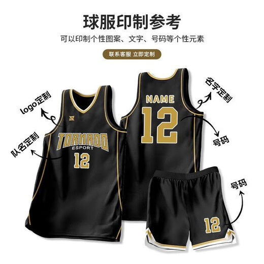 【可定制】美式新款篮球服定制男女学生比赛训练服DIY订制球衣印 902-黑金色【联系客服定制】 XXS  （建议50-60斤）