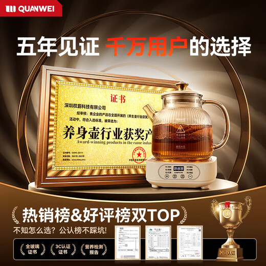 Quan Wei Imported from Germany | All-glass 0-glue Health-preserving pot with integrated heat preservation and fully-automatic constant temperature Small scented tea brewing kettle for one person in the office All-glass pot body丨0 metal丨0 glue Without tea drain 1.2L