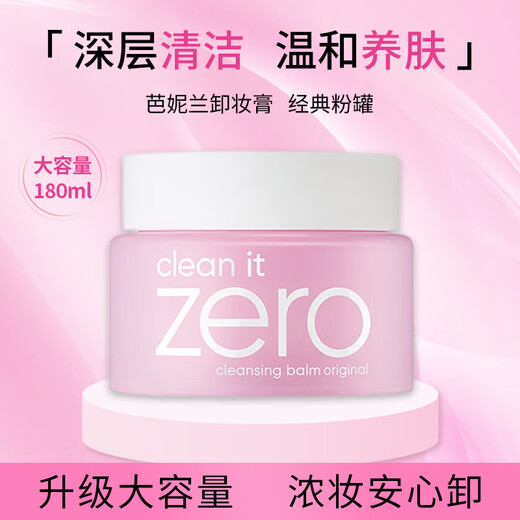 Banila co zero makeup remover balm small powder jar 180ml soft deep cleansing remover for face