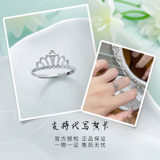 Laomiao's fashionable and simple platinum and elegant Queen's Crown ring for women is a Chinese Valentine's Day gift for girlfriend and wife. Platinum and elegant Queen's Crown ring for women, about 1.88g