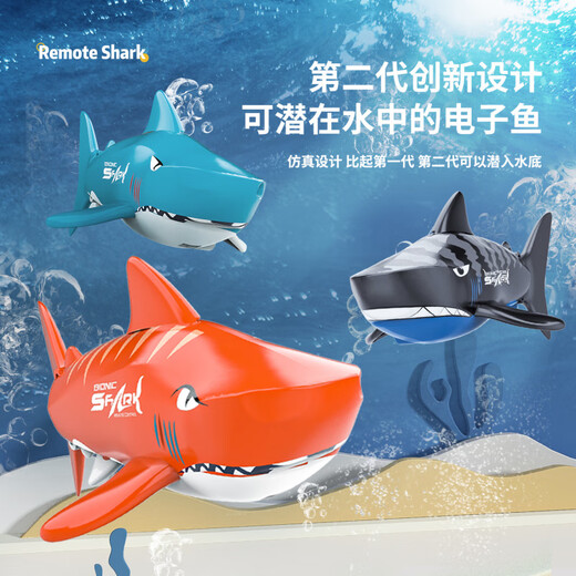 达闻西遥控潜水艇核潜艇船充电动男孩夏天戏水鱼缸玩具防水军事模型儿童 橙色遥控鲨鱼