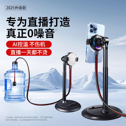 Hui Jingxi [Live E-Sports Must-30c] Mobile Handy mit Wassergekühlter Kühler stiller Magnetpatch Apple Black Hai Android Tablet Halbleiter E-Sport-Level-Kühlartifact [-30c] Kein Ladekopf