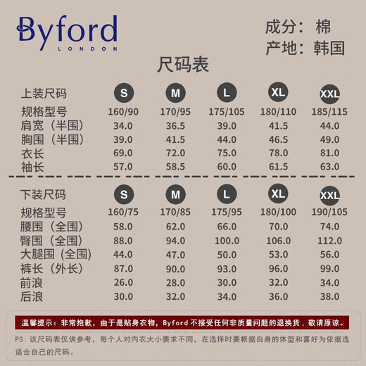 百富（BYFORD）男士秋衣秋裤全棉专柜款针织保暖内衣套装长袖打底男红MW8826\846 MW8846-上衣-灰色-厚款 M