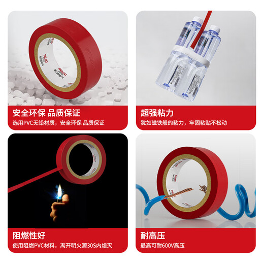 Delixi Electrical Electrical Tape Electrical Tape Insulation PVC Adhesive Flame Retardant Tape 0.15mm*17mm*15yd Red