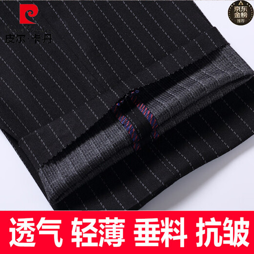 皮尔卡丹（pierre cardin）桑蚕丝休闲裤夏季男士条纹格子真丝中老年高腰宽松商务正装男裤 9885蓝灰暗条纹 M 29码腰围2.2尺=73C