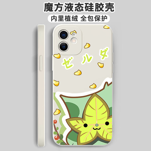 Zhexiang Yahaha mobile phone case is suitable for Apple 14 Huawei mate40 Zelda iPhone 13 promax peripheral OPPO Xiaomi 11 legend vivo12 Hicka Stone Kingdom ZHE3527 Haha-Anti-Anti-white iPhone X